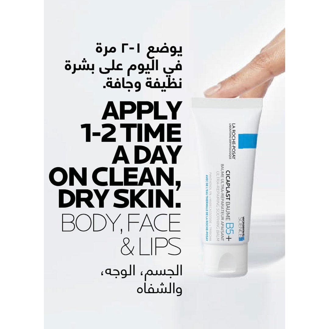 La Roche Posay Cicaplast Baume B5+ Ultra Repairing Soothing Balm 40ML
