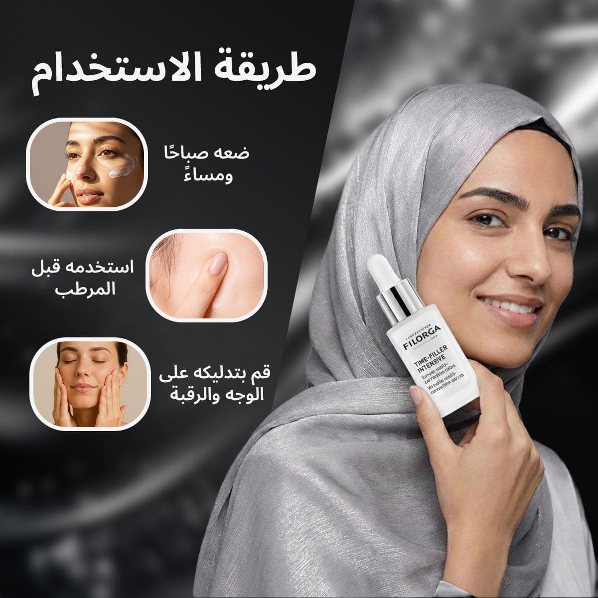 Filorga Time Filler Intensive - 30 ml