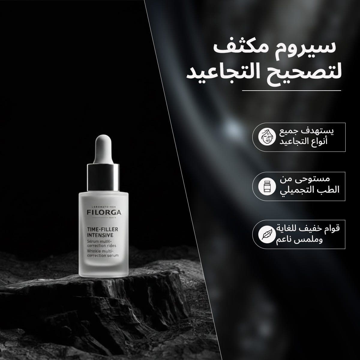 Filorga Time Filler Intensive - 30 ml