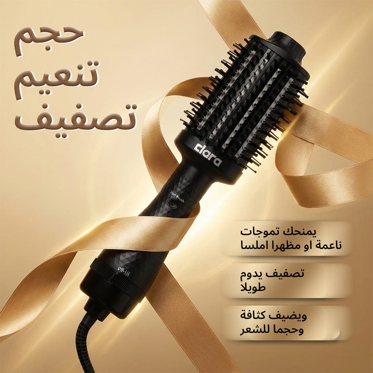 Clara Hot Brush & Styler Hair Dryer