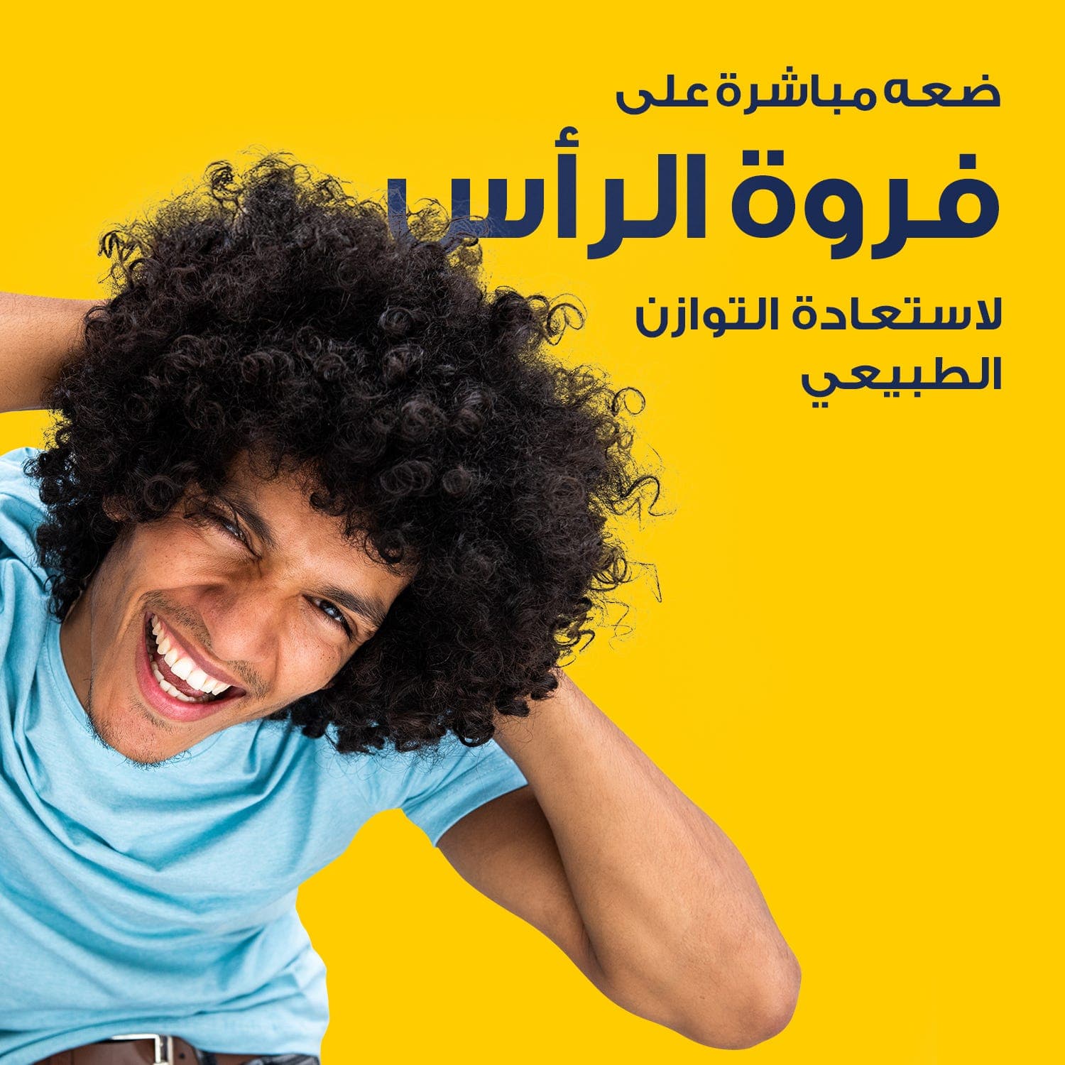 نيزورال كير تونيك للعناية بفروة الرأس،مضاد للبكتيريا و القشرة، 100 مل