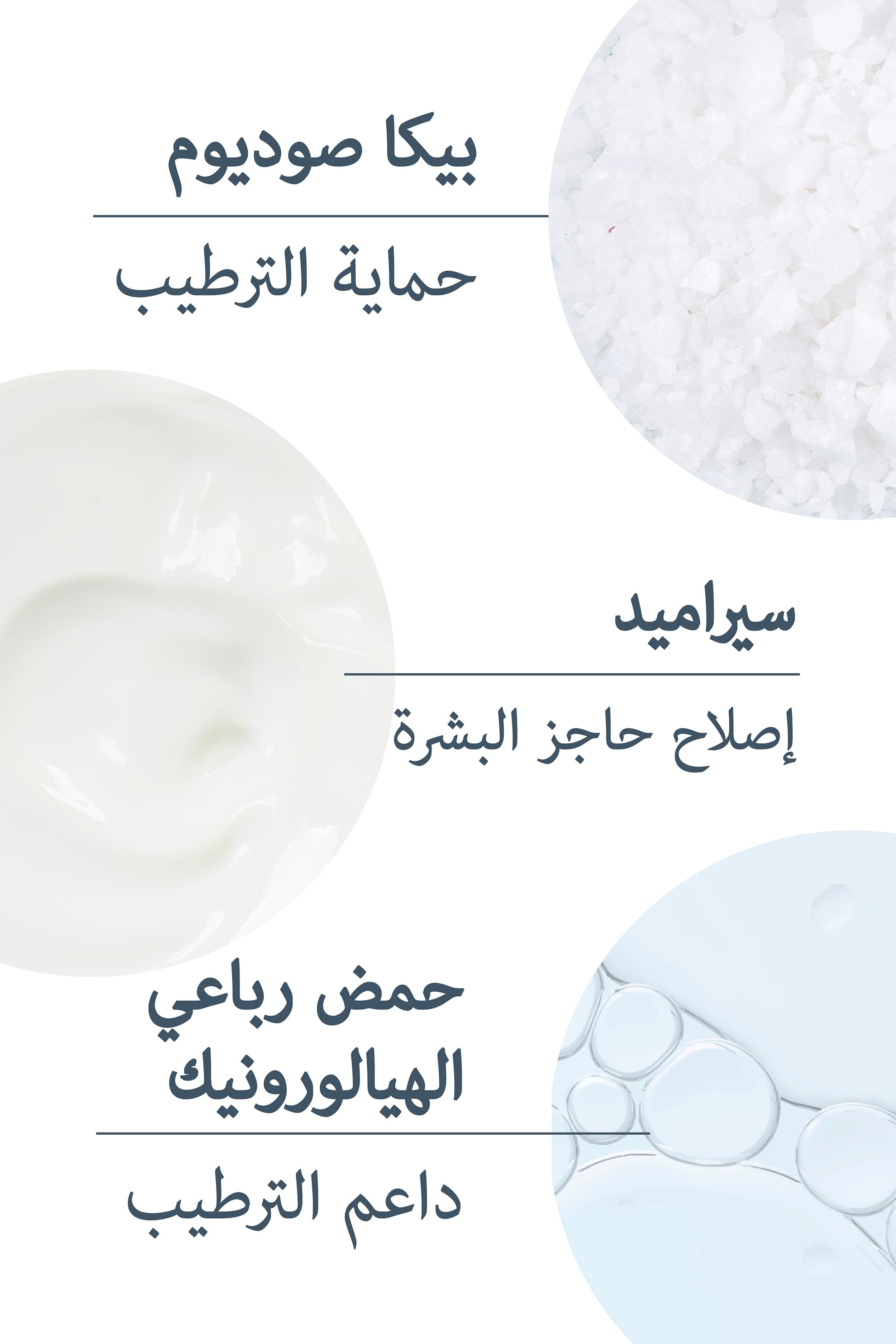 The Purest Solutions Gentle Facial Cleanser for Sensitive Skin 200 ml