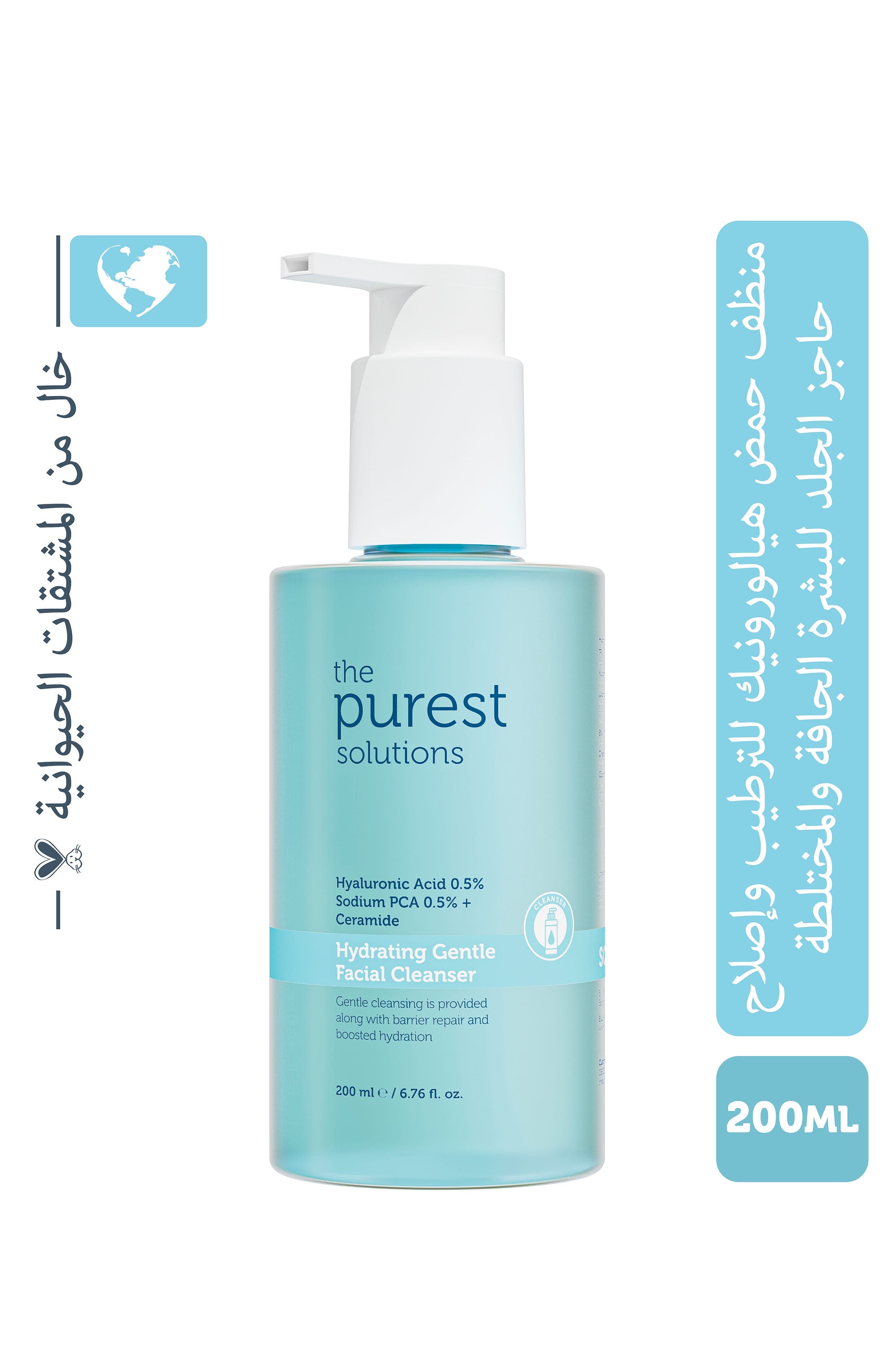 The Purest Solutions Gentle Facial Cleanser for Sensitive Skin 200 ml