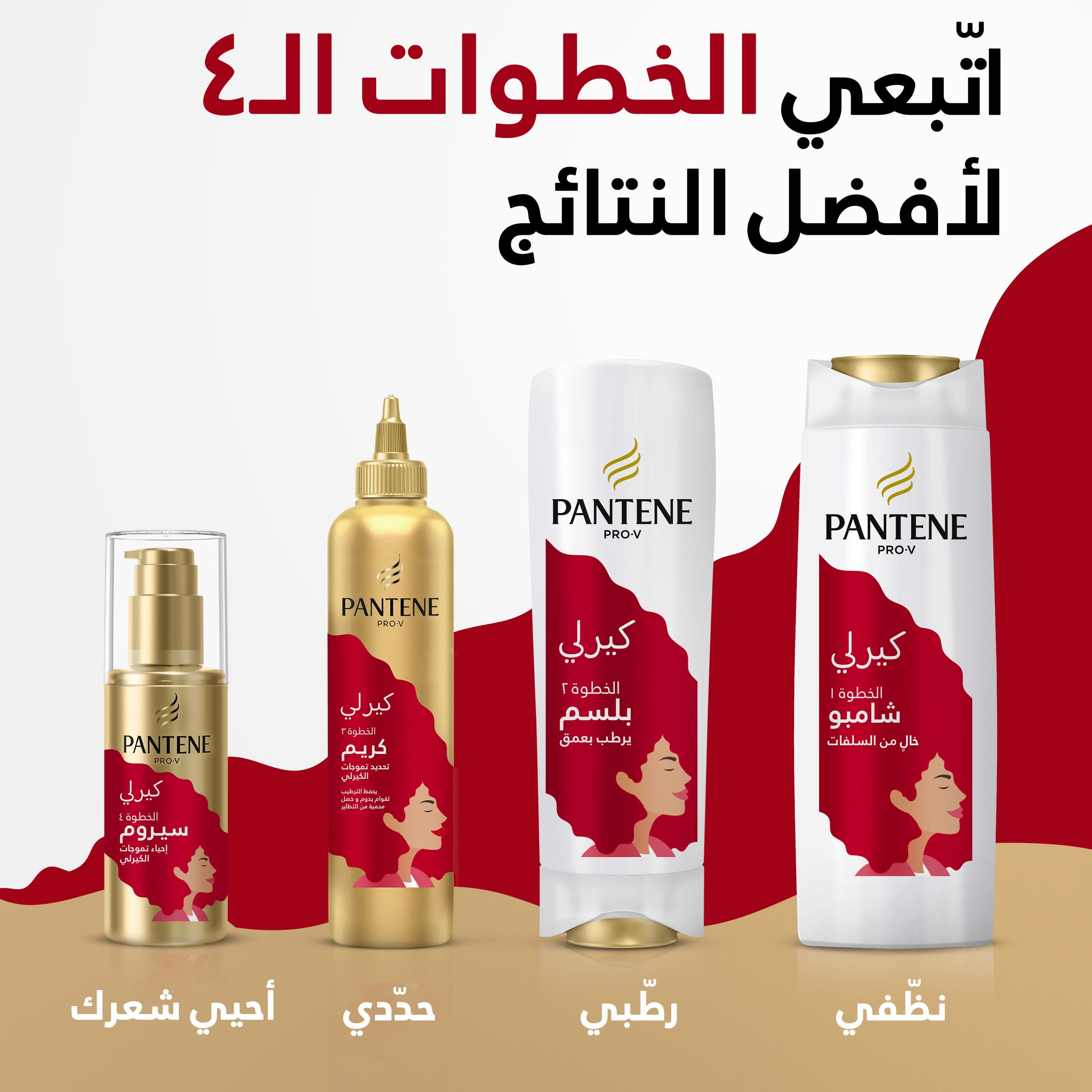 Pantene Pro-V Curlastic Defining Anti-Frizz Leave-On Cream 270 ml