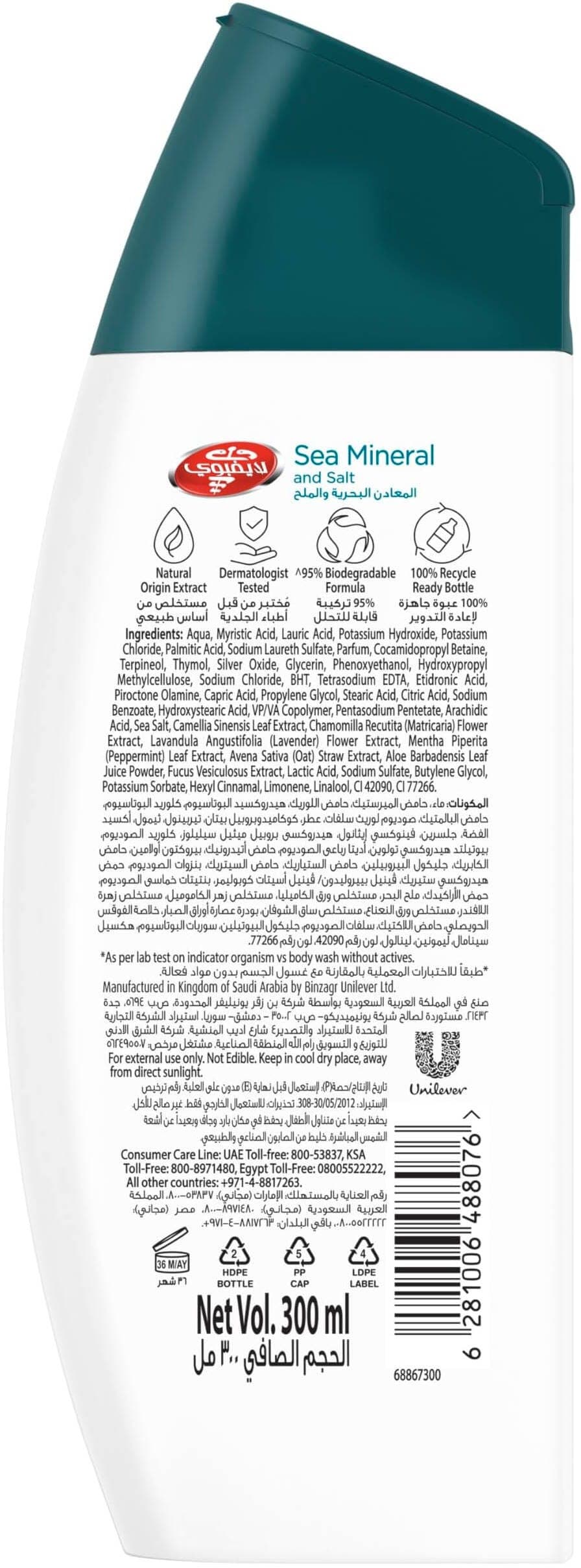 Lifebuoy Body Wash Sea Mineral 300 mL
