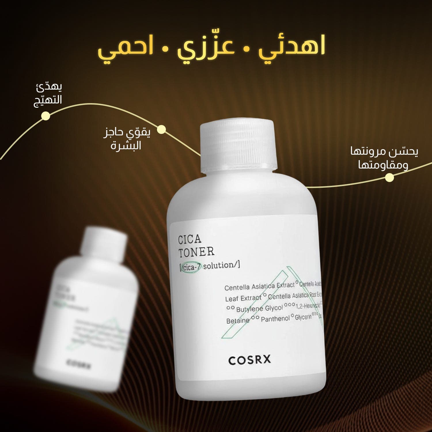 Cosrx Pure Fit Cica Toner - 150 ml