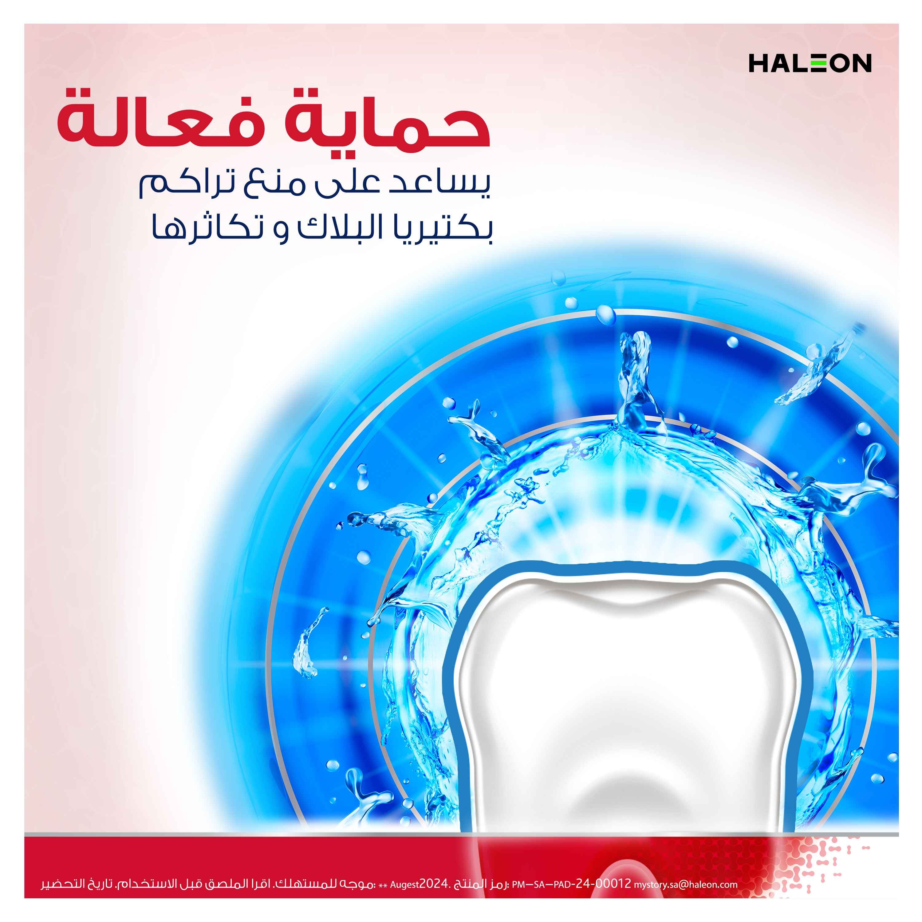 Parodontax Mouthwash Active Gum Health Extra Fresh 300 ml