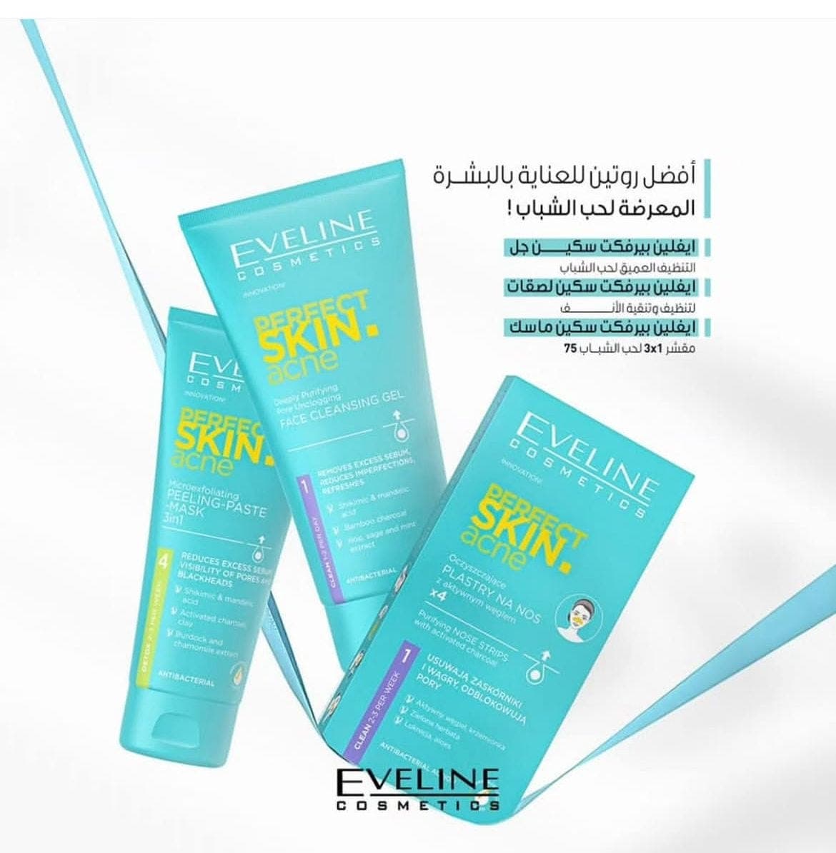 Eveline Perfect Skin Acne Face Deep Cleansing Gel150ml