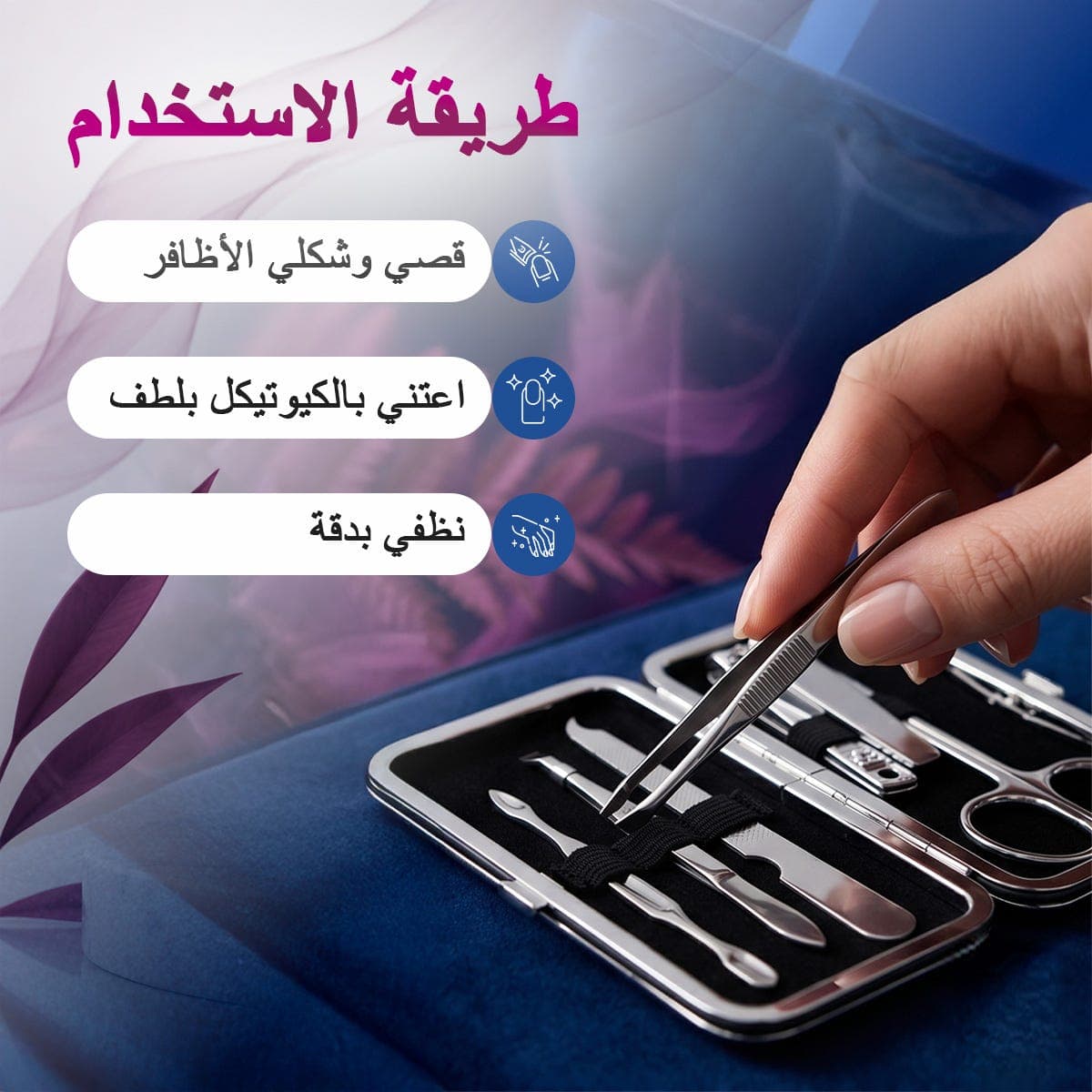كيليز طقم مانيكير من 5 قطع
