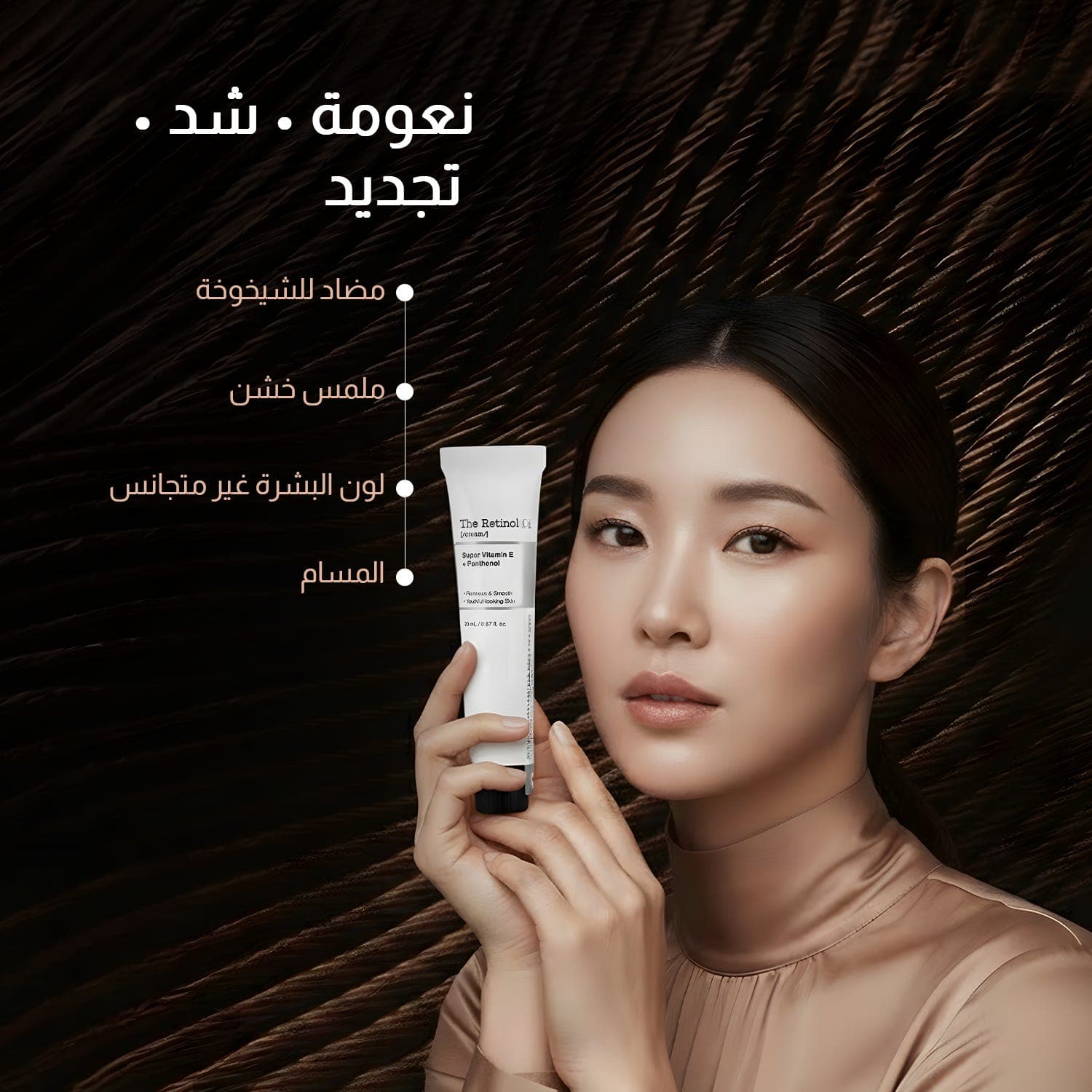Cosrx The Retinol 0.1 Cream - 20 ml
