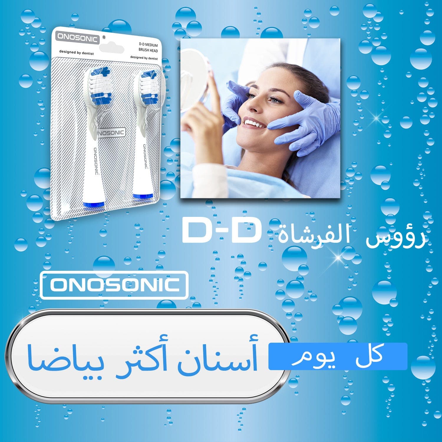 Onosonic D-D Brush Heads Pack 2pcs (Adult)