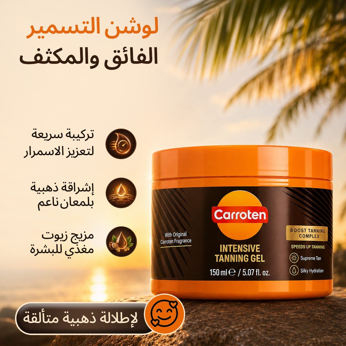 Carroten Intensive Tanning Gel Spf 0 - 150 ml
