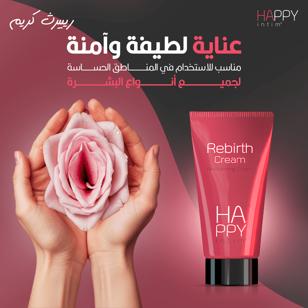Skin Tech Happy Intim Rebirth Cream 50 Ml