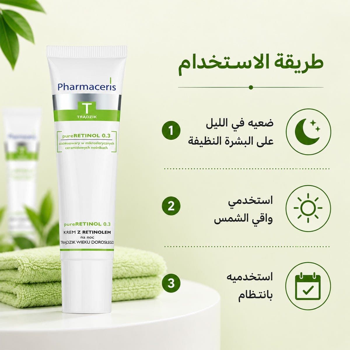 Pharmaceris T Pure Retinol 0.3 Anti-Acne Night Cream - 40 ml