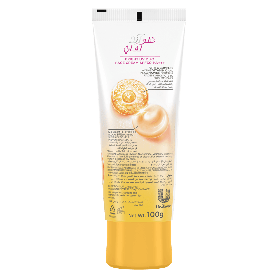 كريم جلو آند لوفلي UV ديو للوجه، SPF 30، حماية من أشعة UVA وUVB، 100 غرام