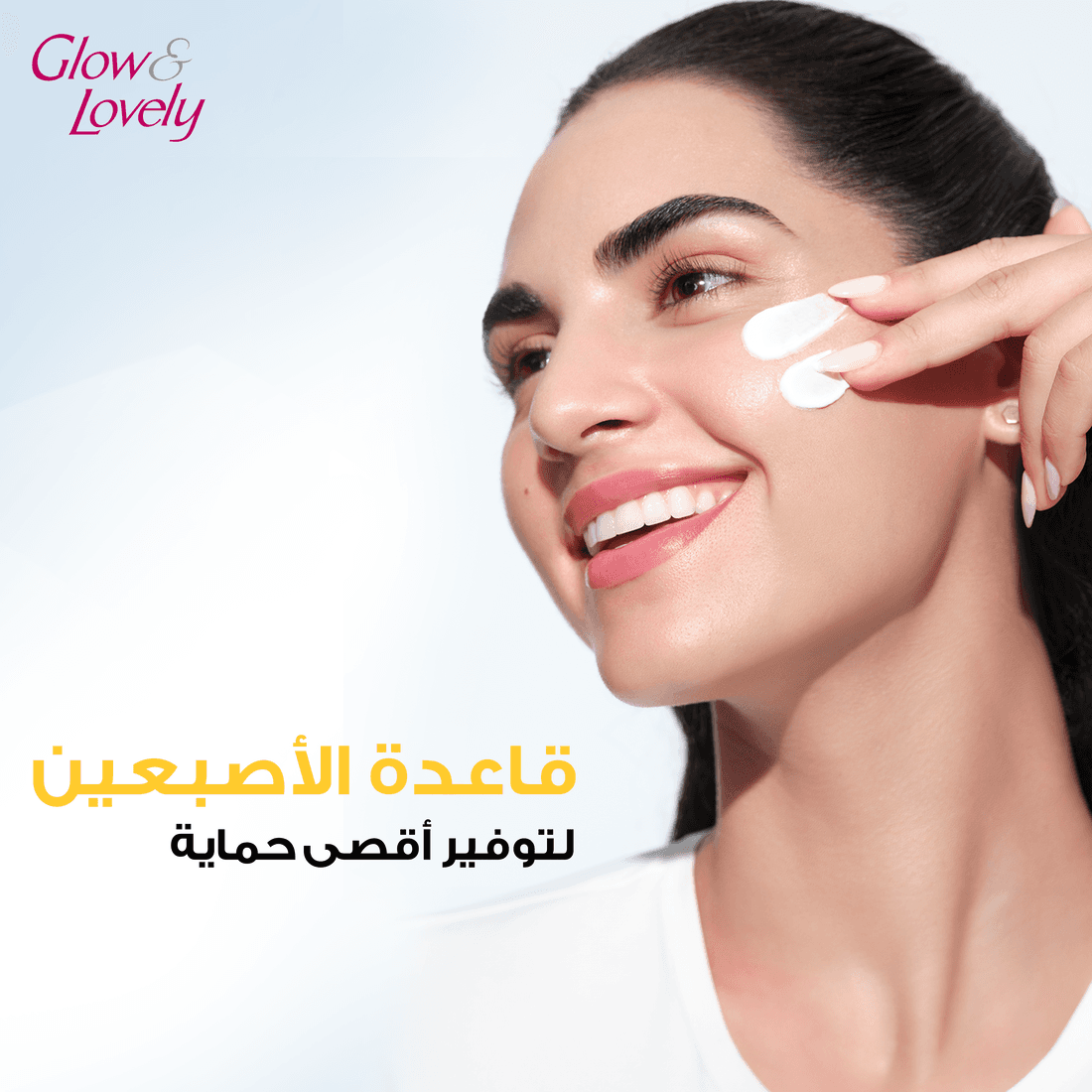 كريم جلو آند لوفلي UV ديو للوجه، SPF 30، حماية من أشعة UVA وUVB، 100 غرام