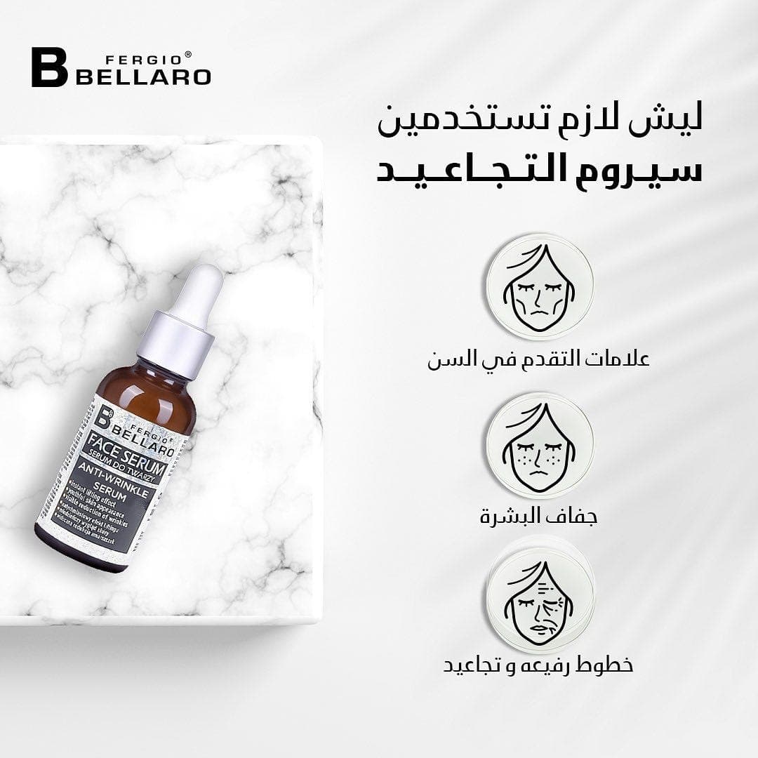 Fergio Bellaro Anti-Wrinkles Face Serum 30 Ml