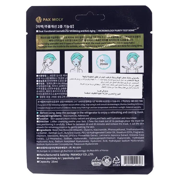 Pax Moly Hyaluronic Acid Deep Sea Water Mask
