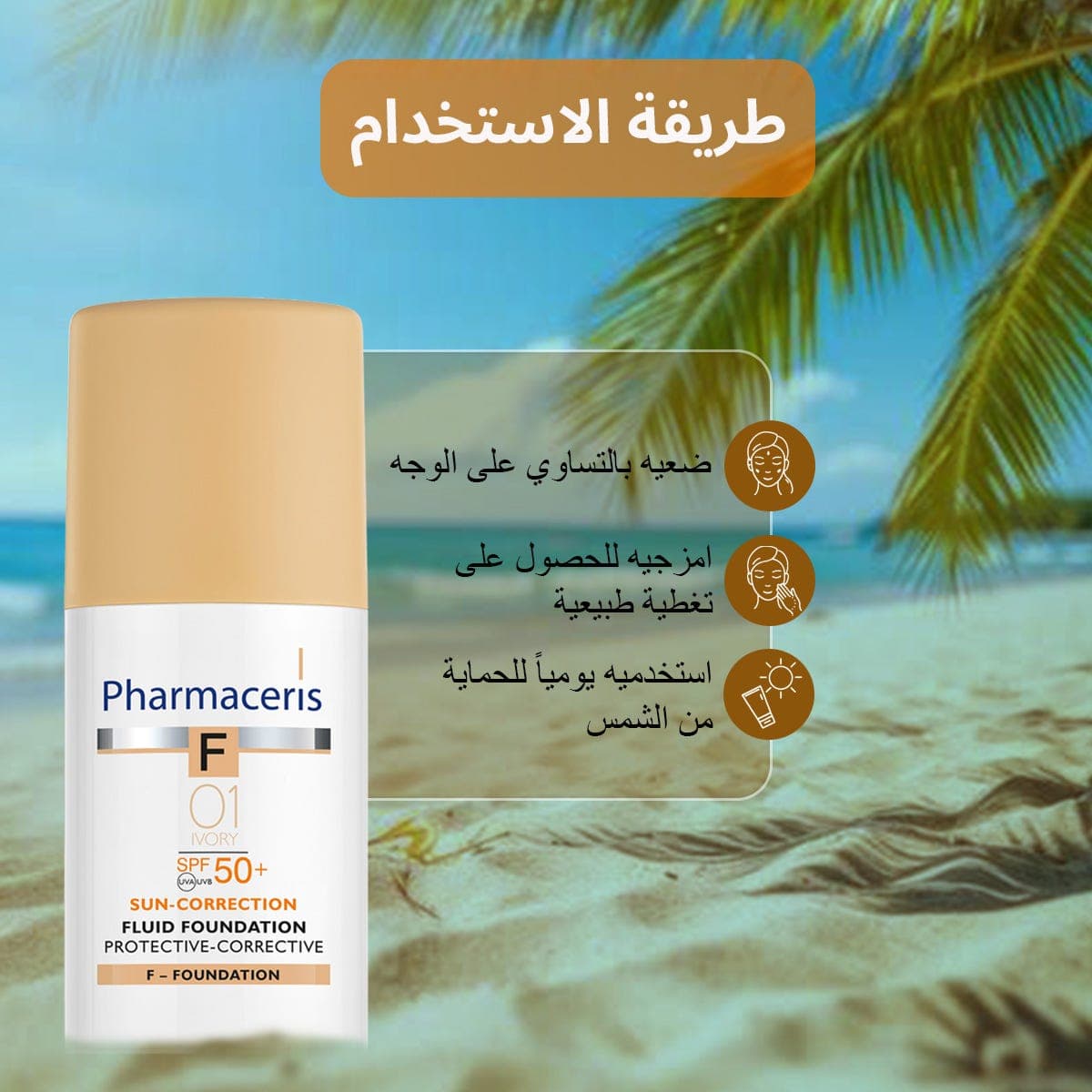 Pharmaceris F Sun Fluid Foundation SPF50 02 Sand - 30 ml