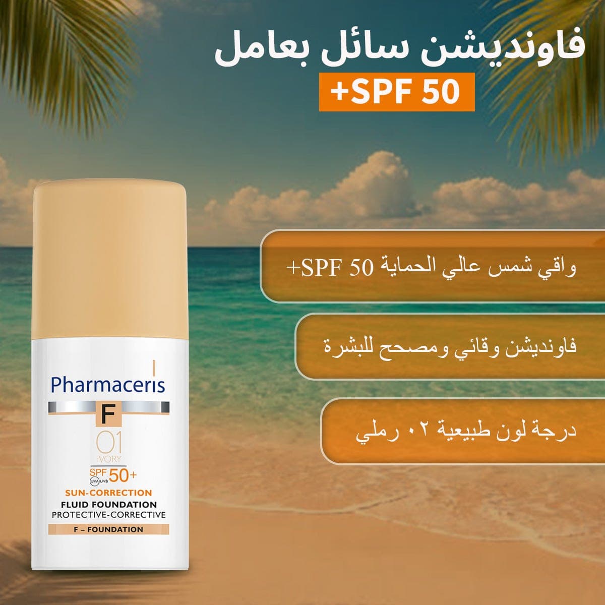 Pharmaceris F Sun Fluid Foundation SPF50 02 Sand - 30 ml