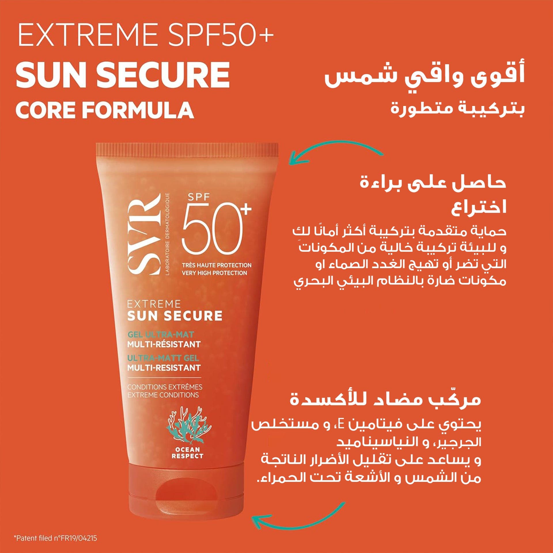 SVR Extreme Sun Secure SPF50+ Ultra-Matt Gel - 50ml
