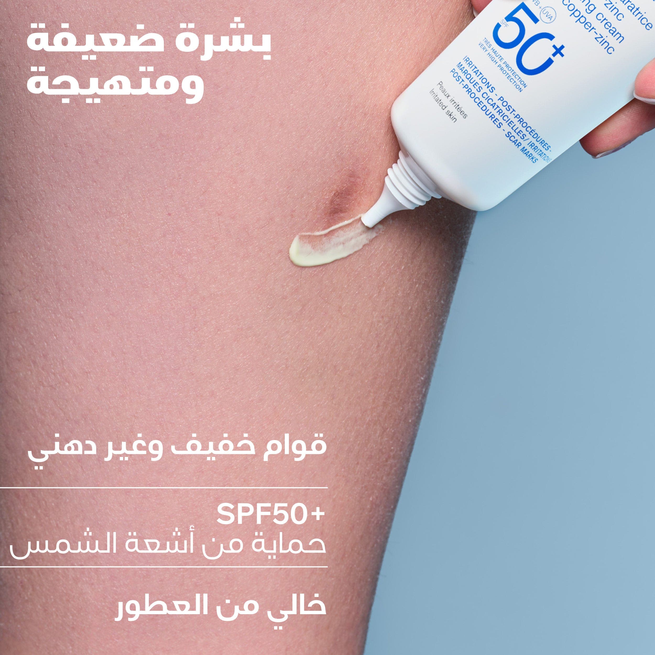 Uriage Bariederm Cica‐Cream with Copper and Zinc SPF50+ 40 mL