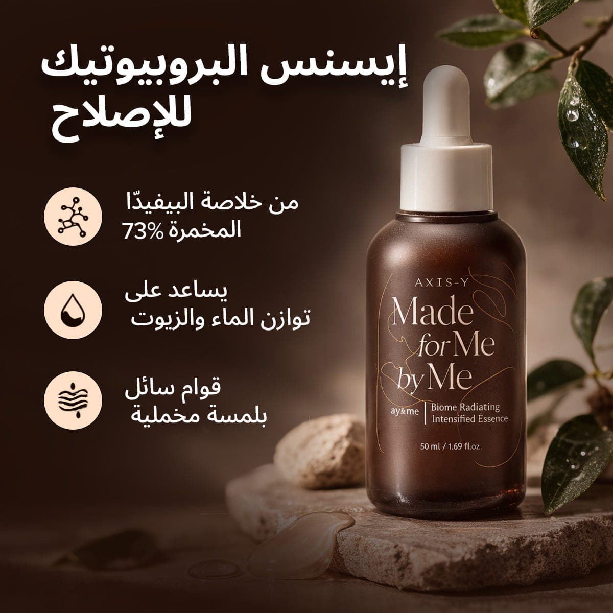 اكسيس-واي سيروم مكثف الاشراقه والنضارة 50 مل