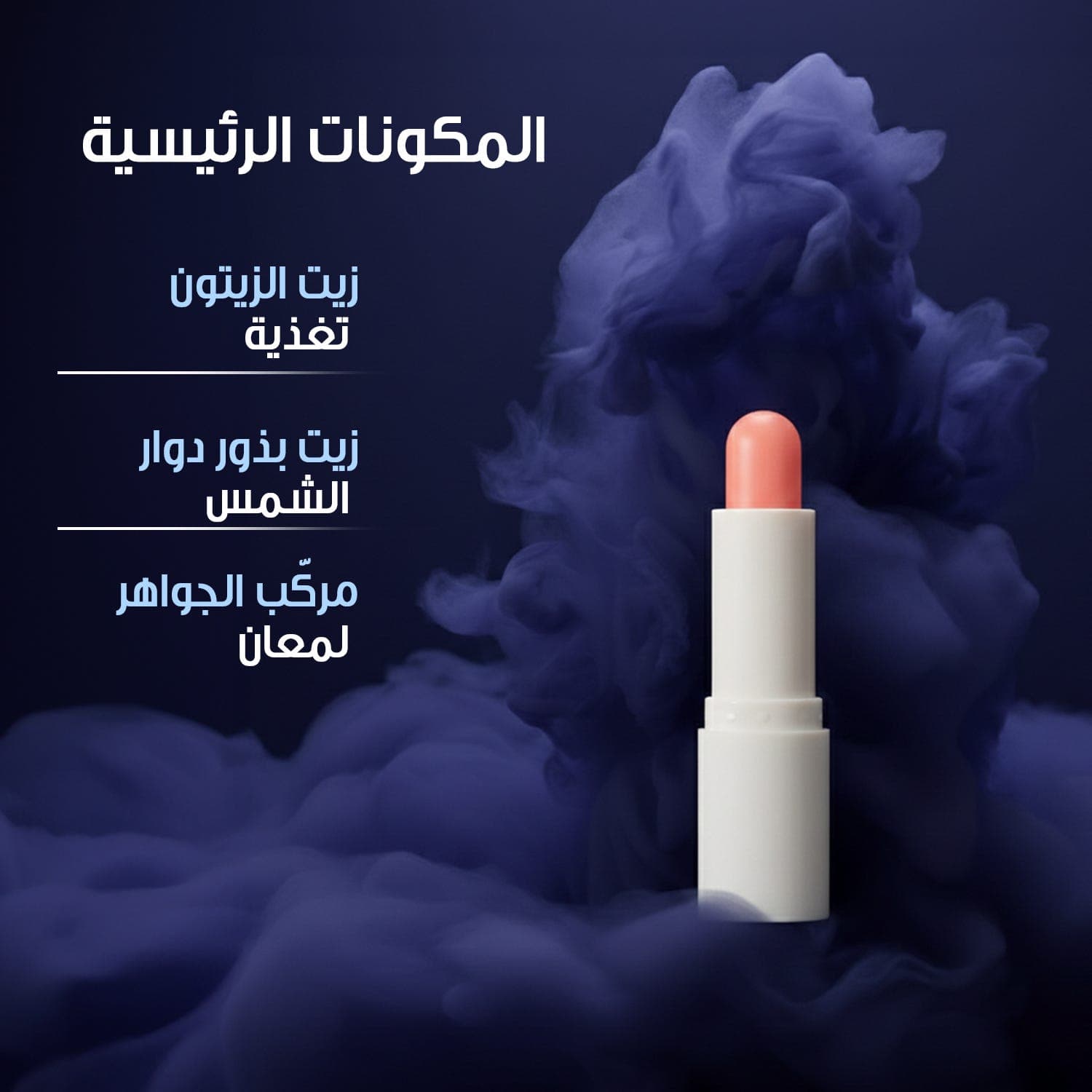 توكوبو جلو ريتشيوال مرطب الشفاه 001 3.5 جم