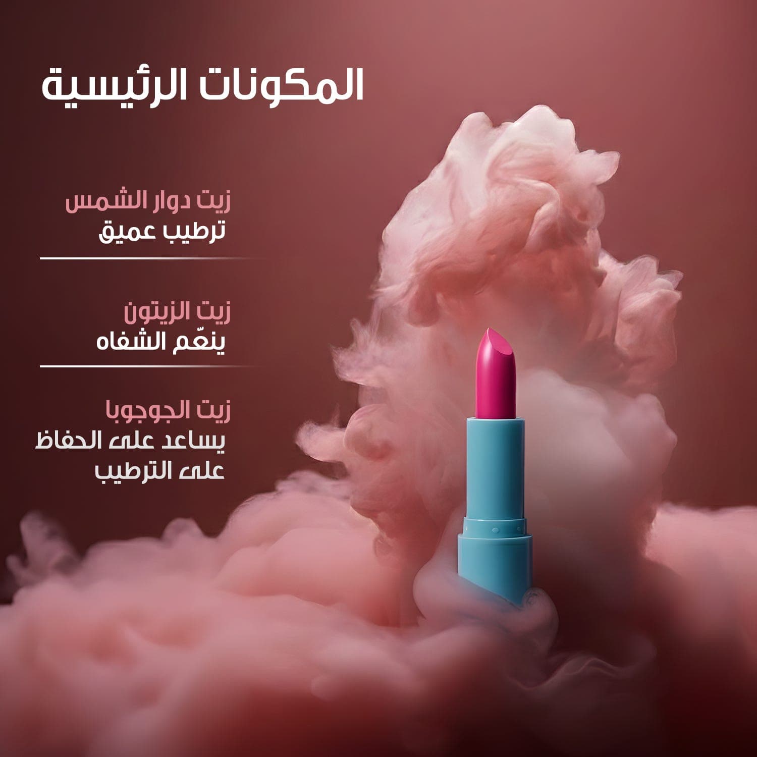 Tocobo Glass Tinted Lip Balm 012 - 3.5 gm