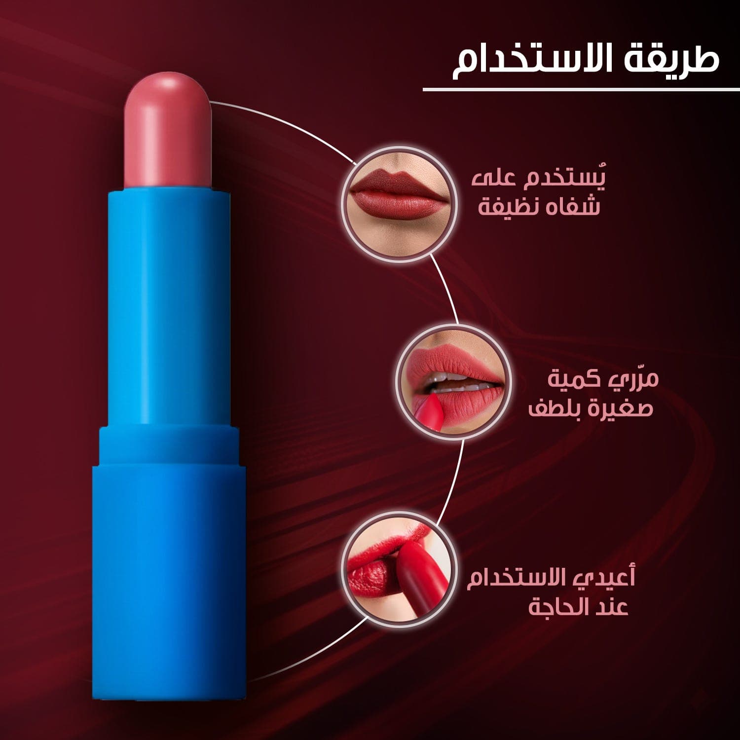 توكوبو بودرة كريم مرطب الشفاه 031 3.5 جم
