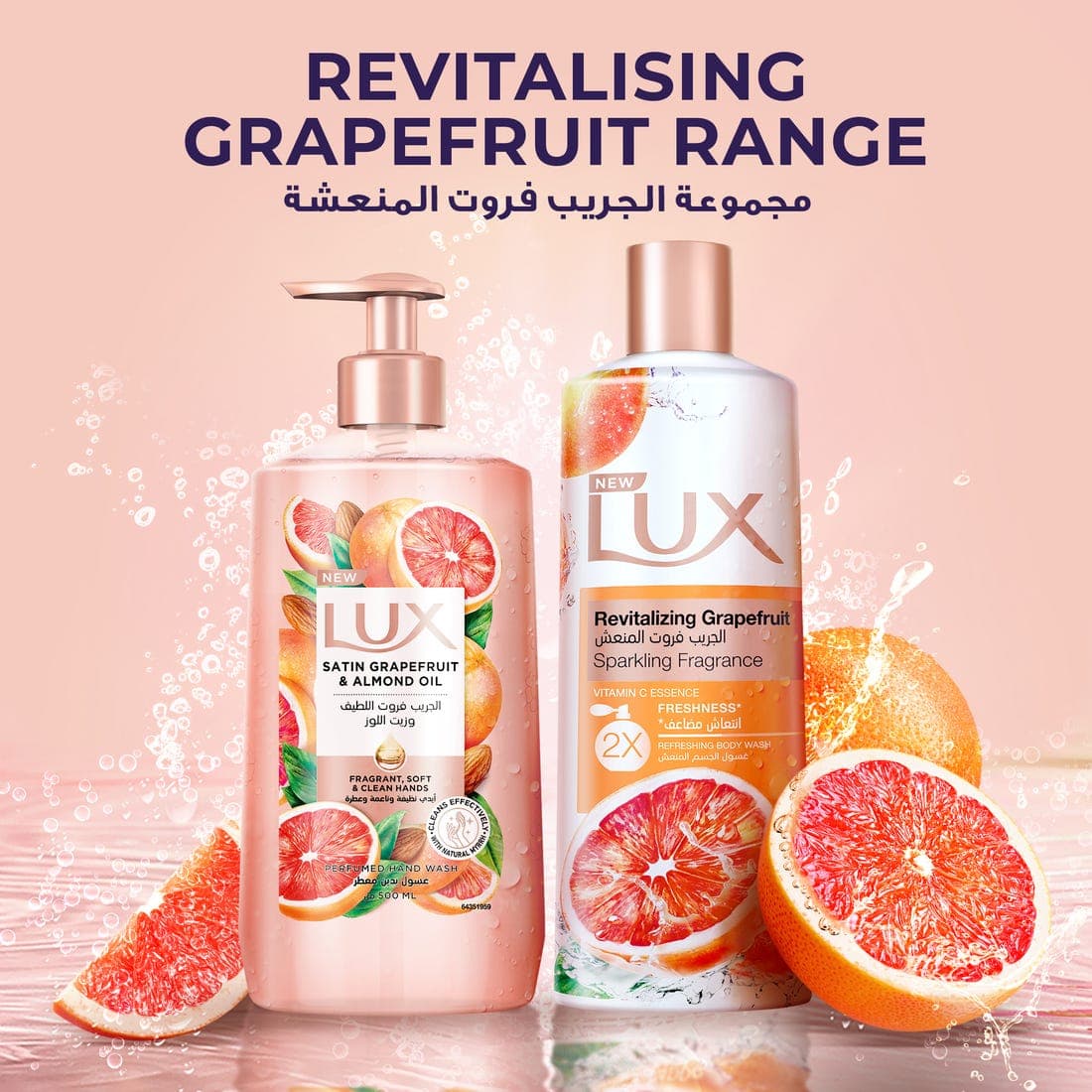 لوكس غسول الجسم بالجريب فروت مع فيتامين سي، ٥٠٠ مل