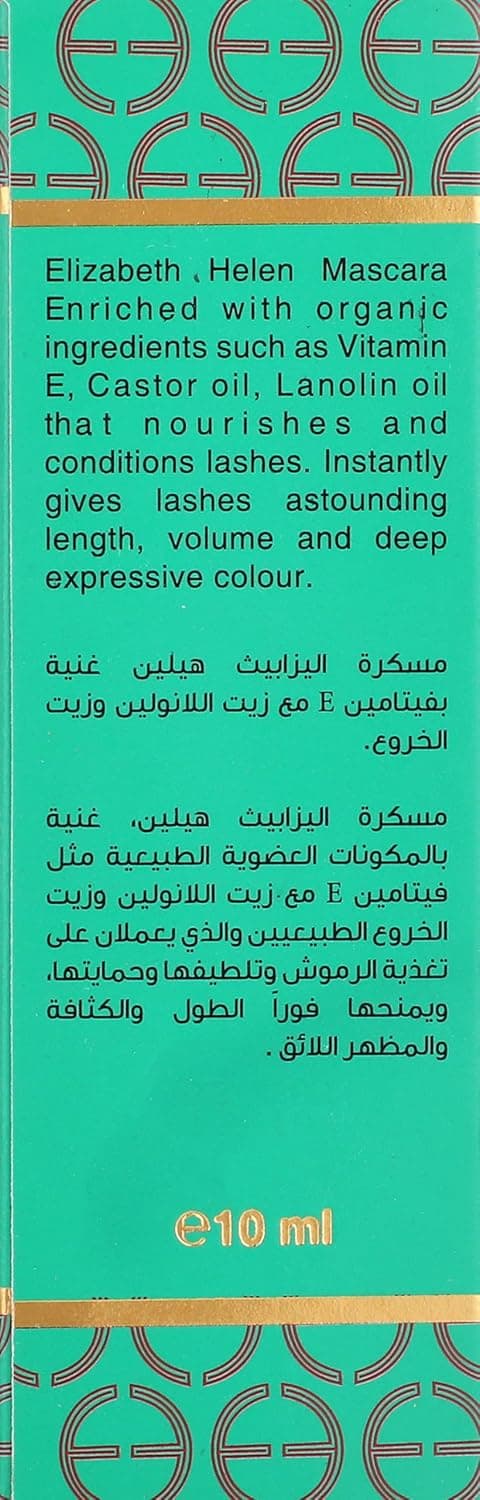 إليزابيث هيلين ماسكارا - 10 مل
