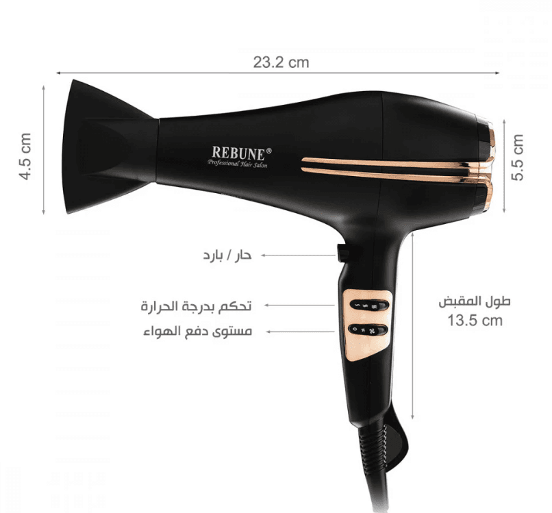 Rebune Hair Dryer 2200w RE-2079