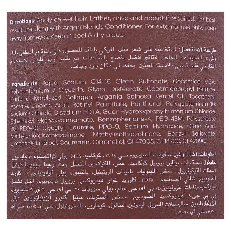 Argan Blends Collagen Shampoo 300ml