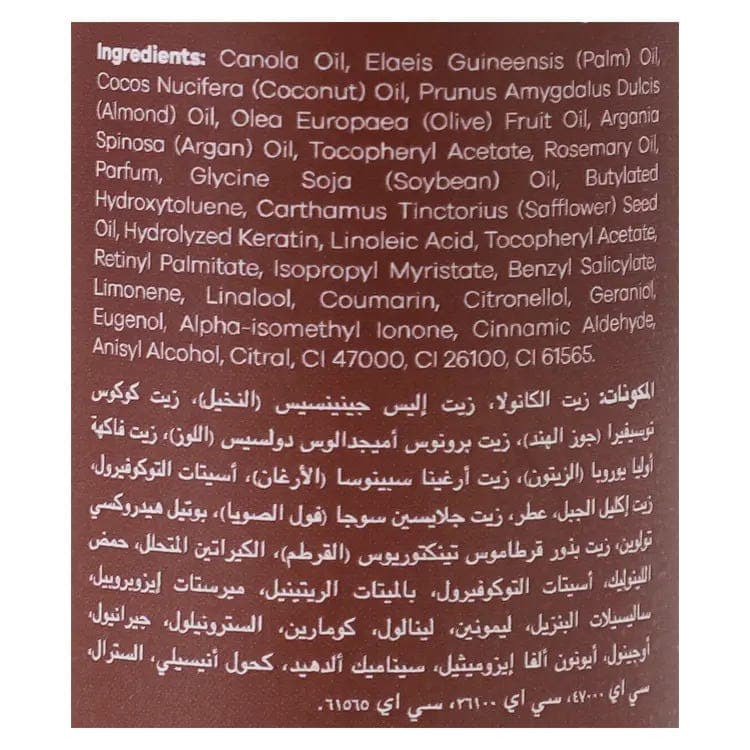 Argan Blends Keratin Hair Oil 195ml