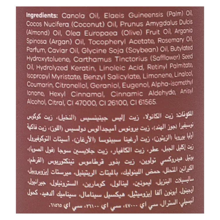 Argan Blends Botox Hair Oil 195ml