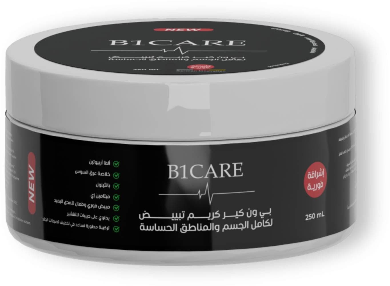 بي 1 كير كريم تبييض للمناطق الحساسة للرجال