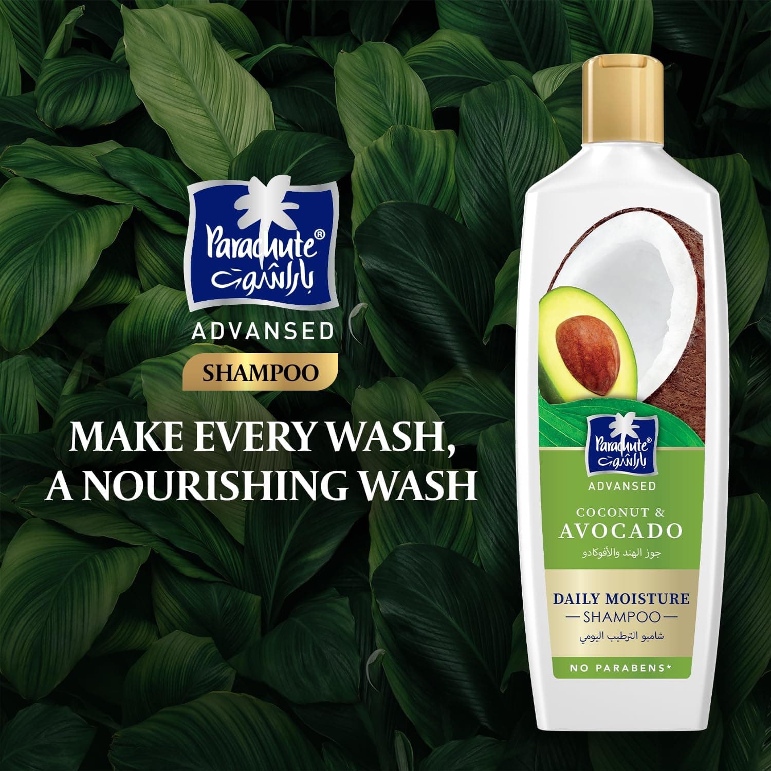 Parachute Shampoo Coconut & Avocado Moisture 340ml