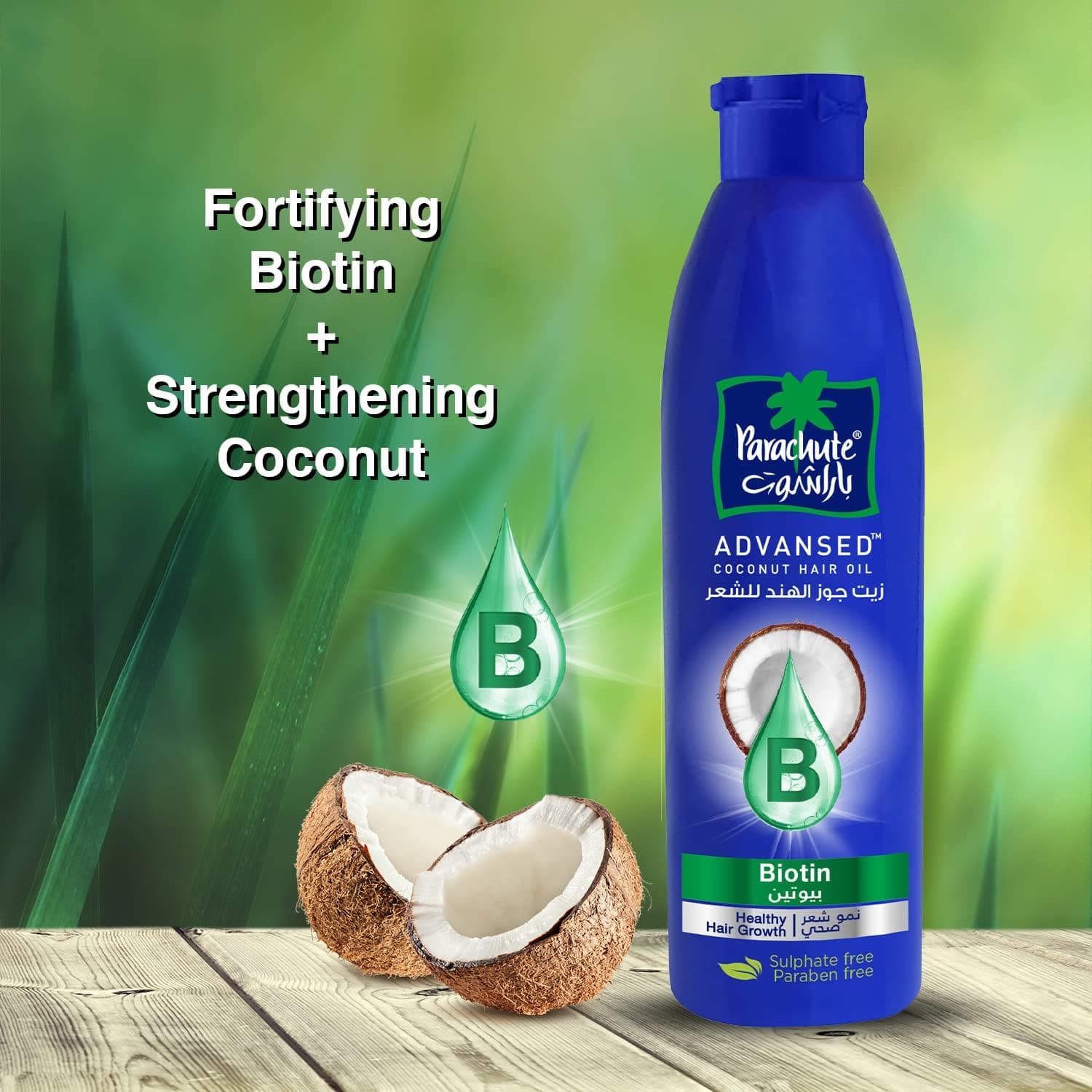 Parachute Advanced Coconut Hair Oil Biotin - 300ml
