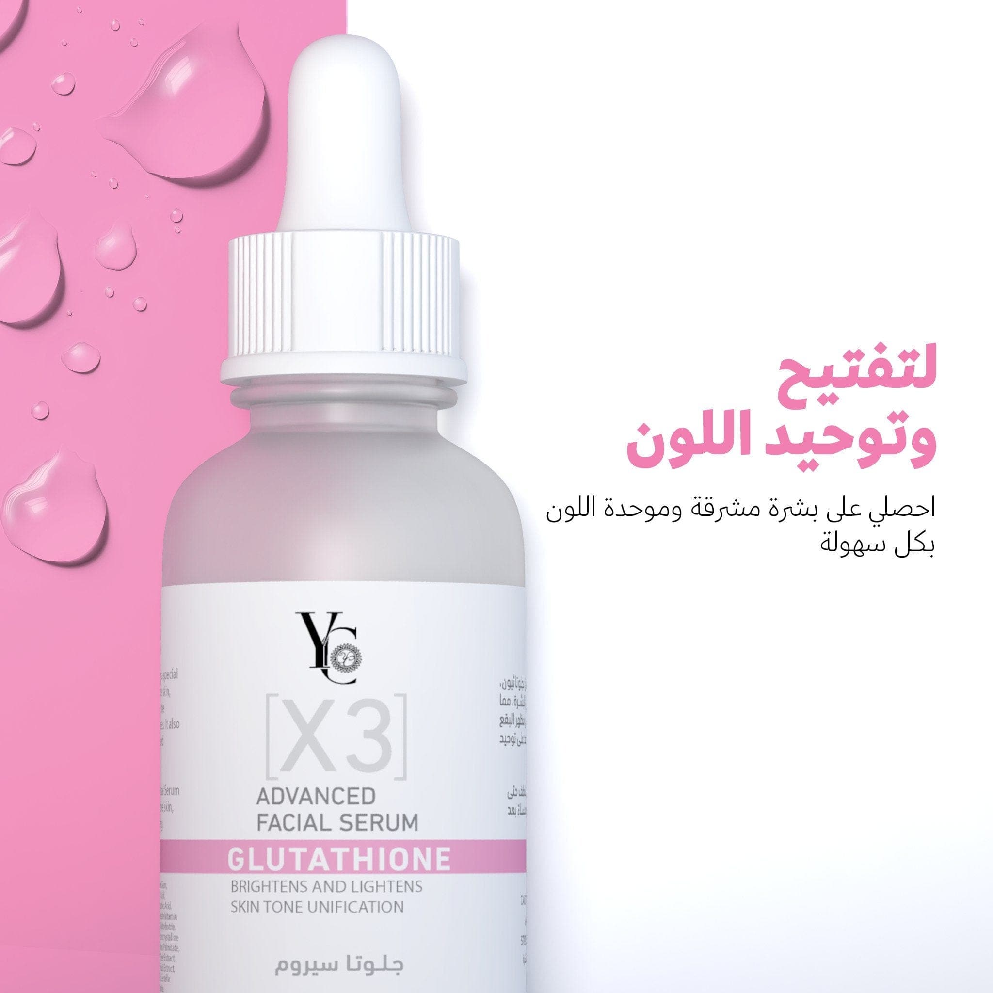 YC Glutathione Advanced Facial Serum 30 ml