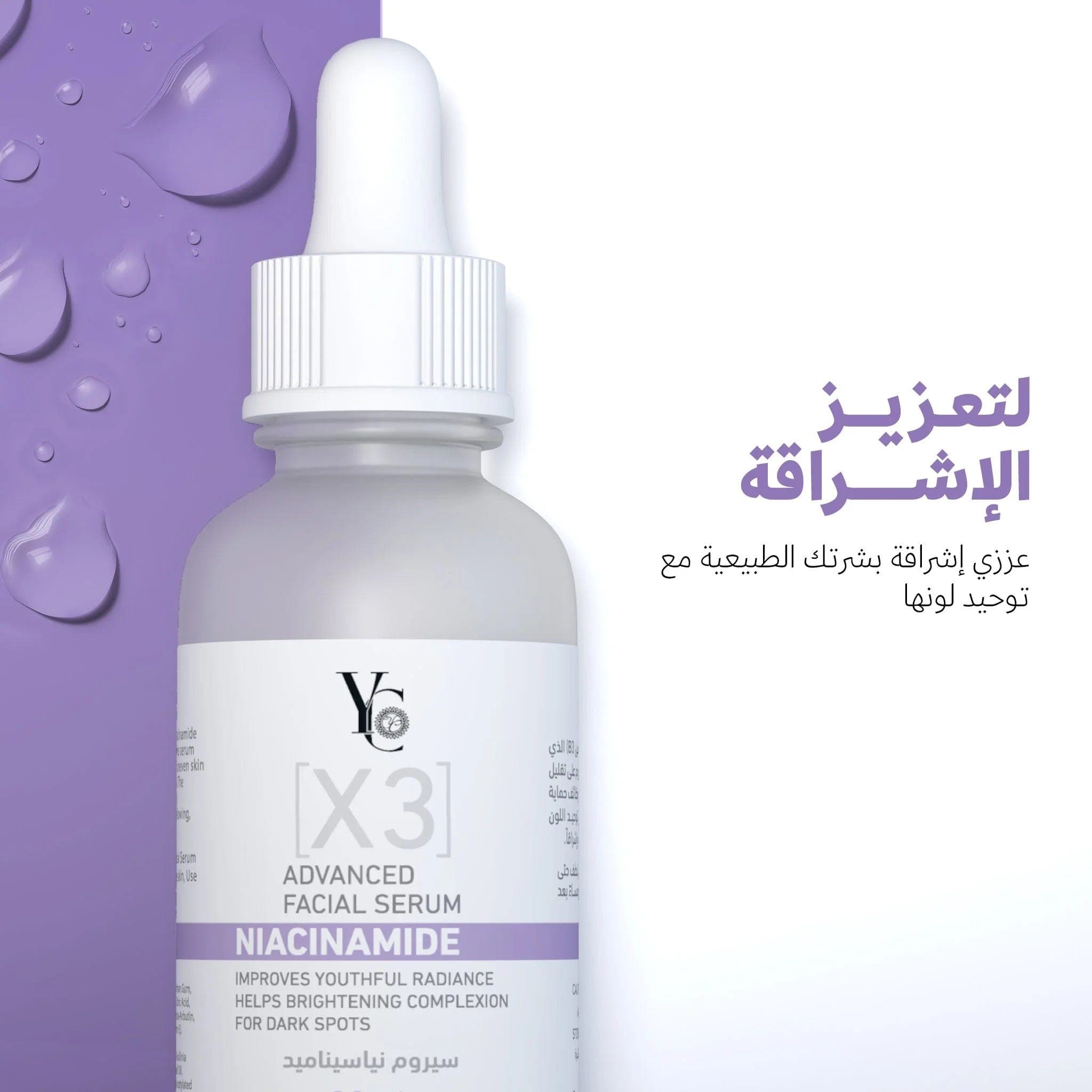 YC Niacinamide Advanced Facial Serum 30 ml