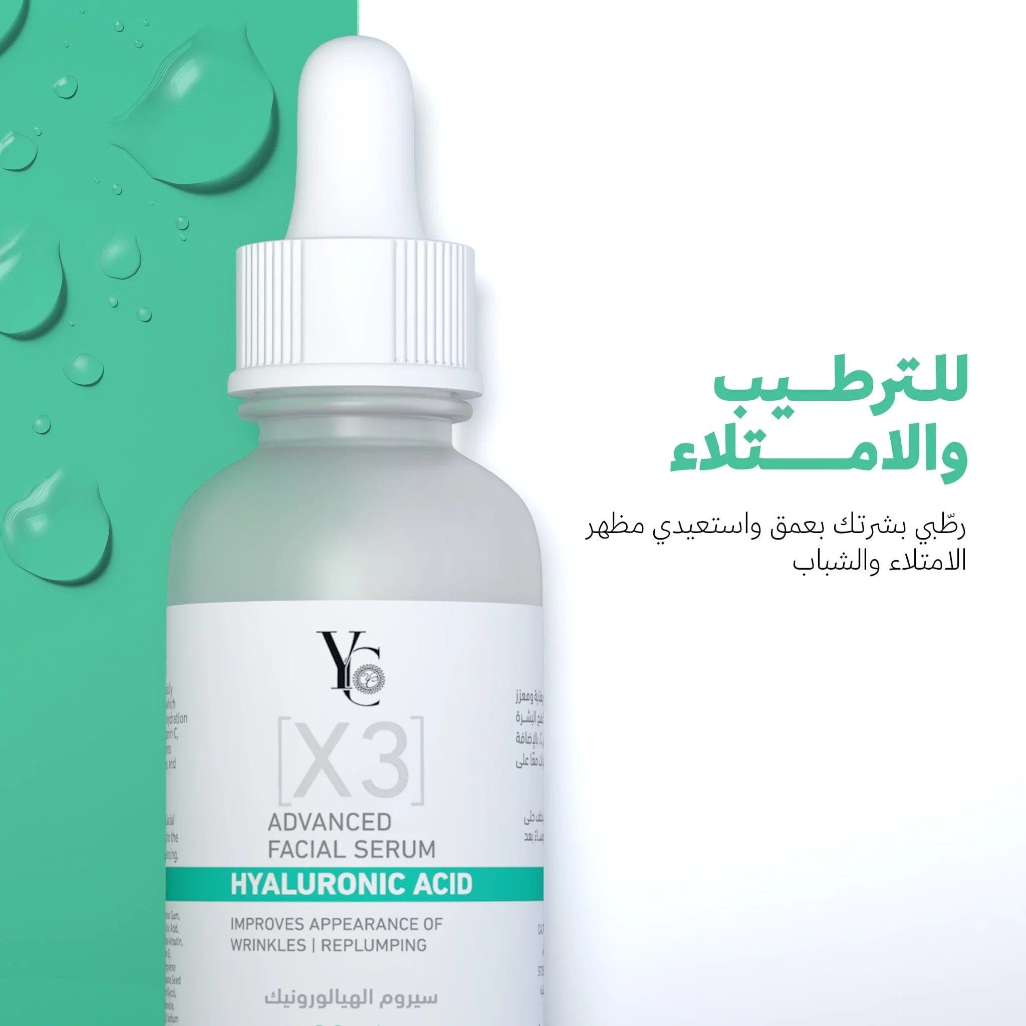 YC Hyaluronic Acid Advanced Facial Serum 30 ml