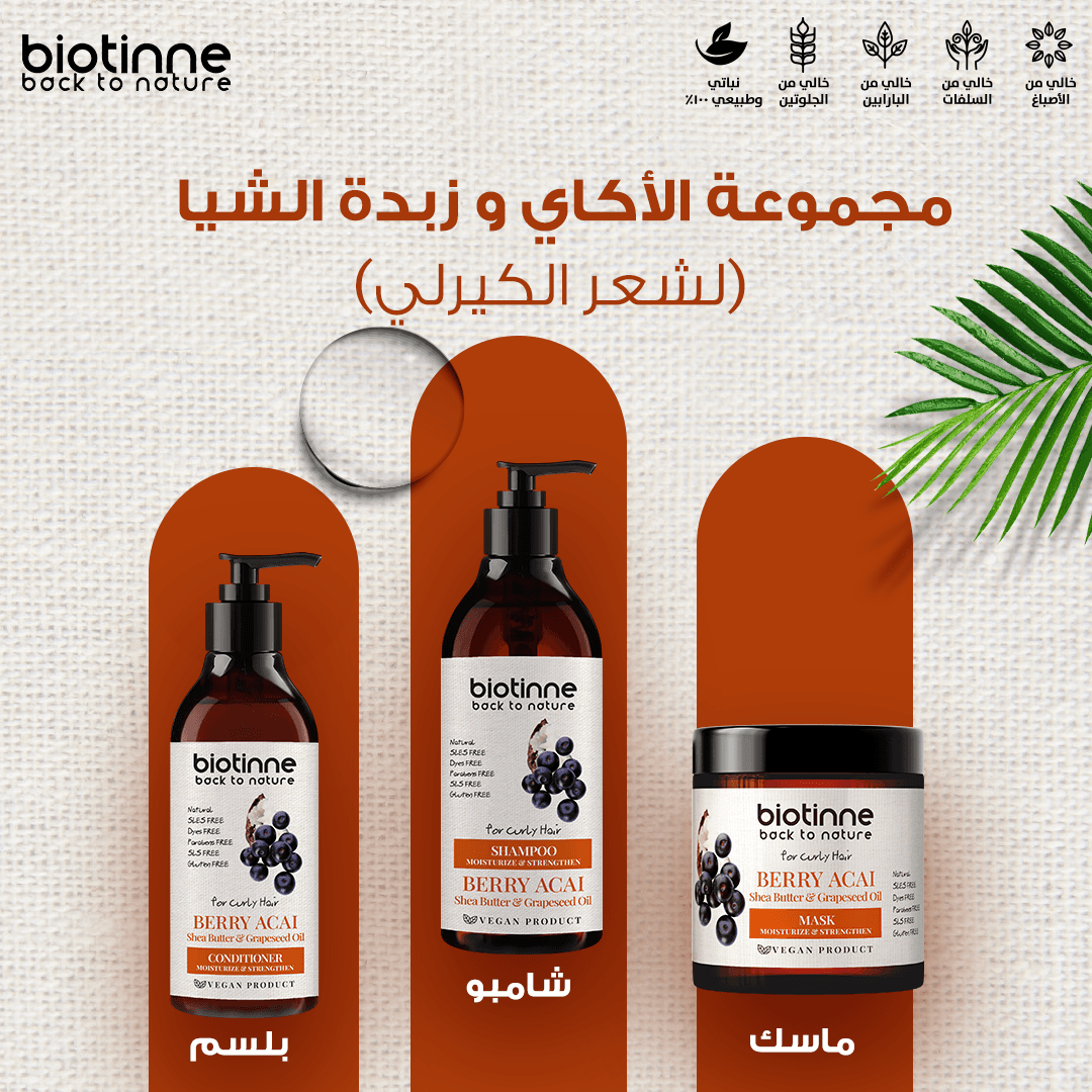 Biotinne Shampoo Curly Acai Berry & Shea Butter 400ml