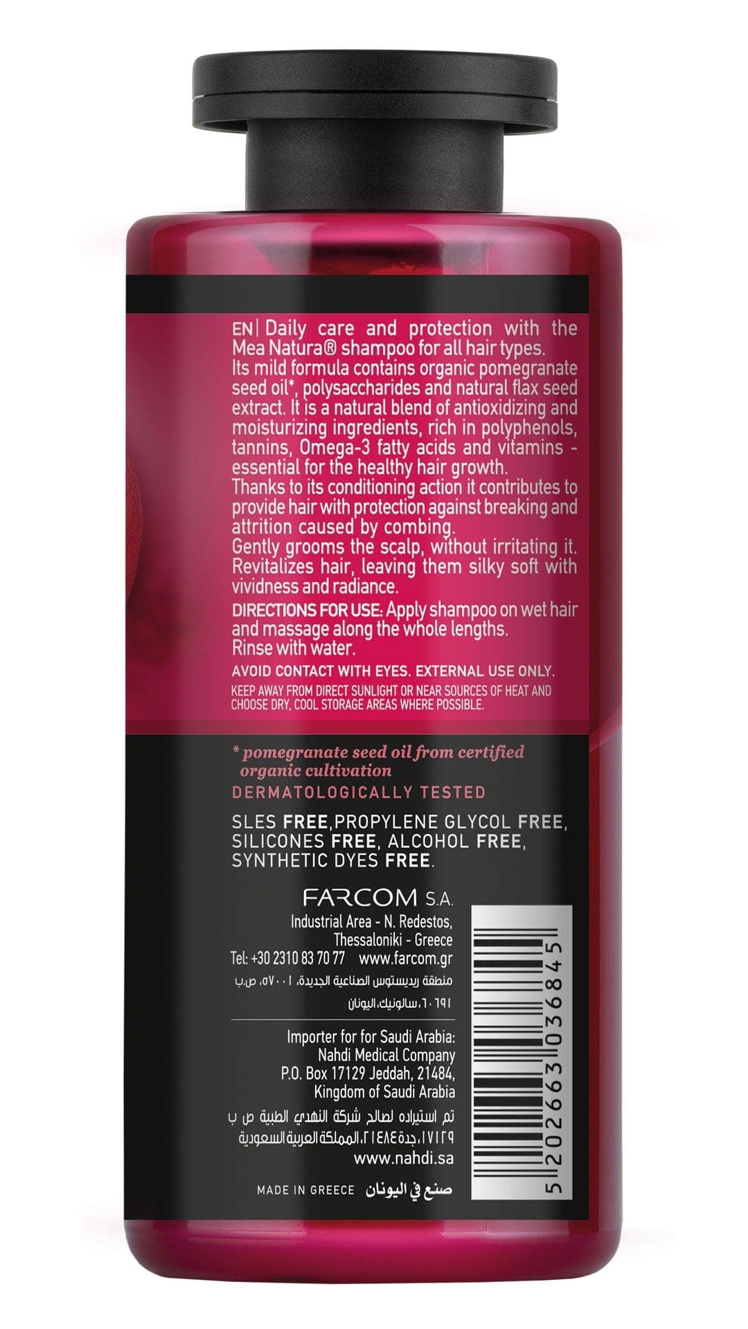 Mea Natura Pomegranate for All Hair Types Shampoo - 300 ml