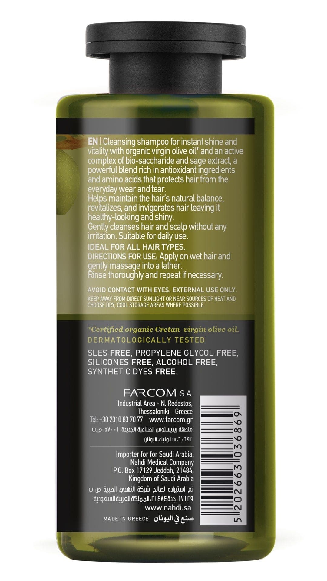 Mea Natura Olive All Hair Types Shampoo - 300 ml