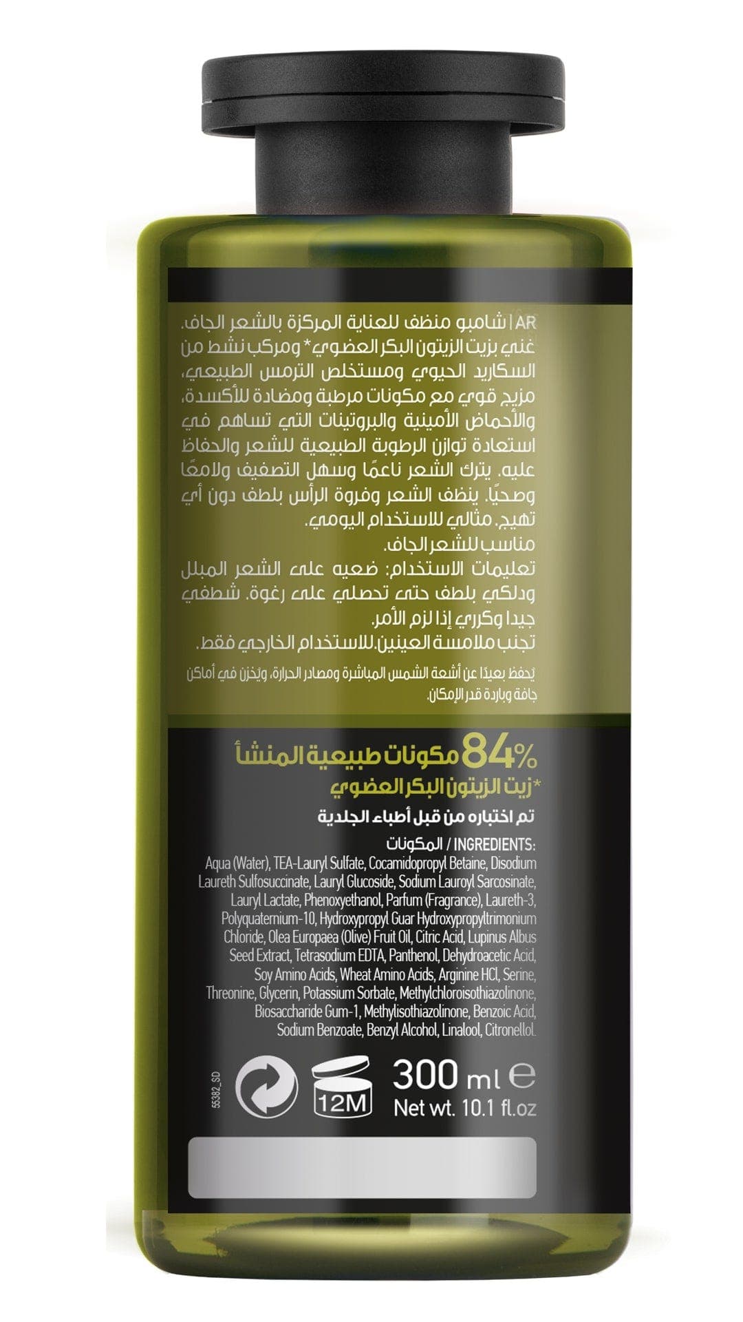 Mea Natura Olive Dry/Dehydrated Hair Shampoo - 300 ml