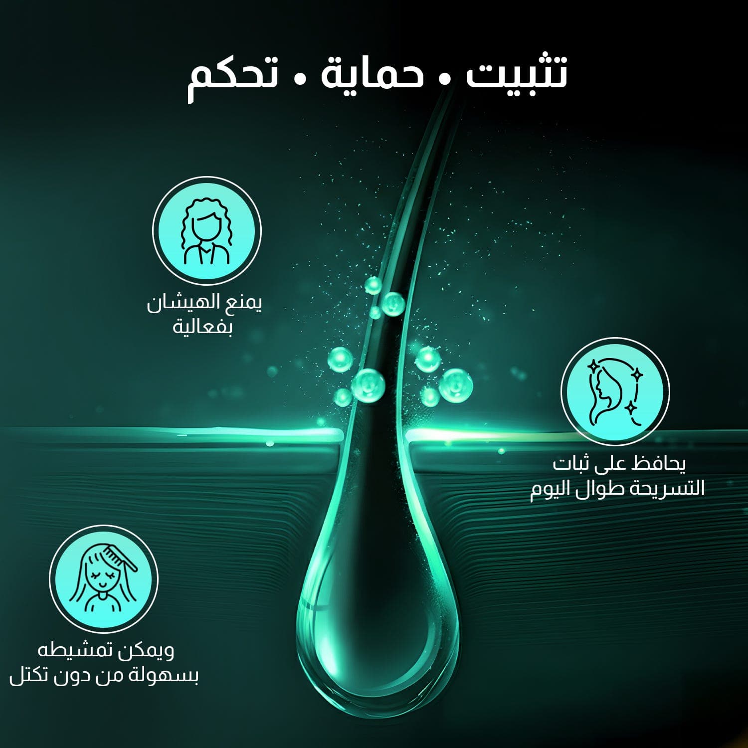 فاركوم اتش دي سبراي مثبت للشعر تثبيت قوي جداً - 300 مل