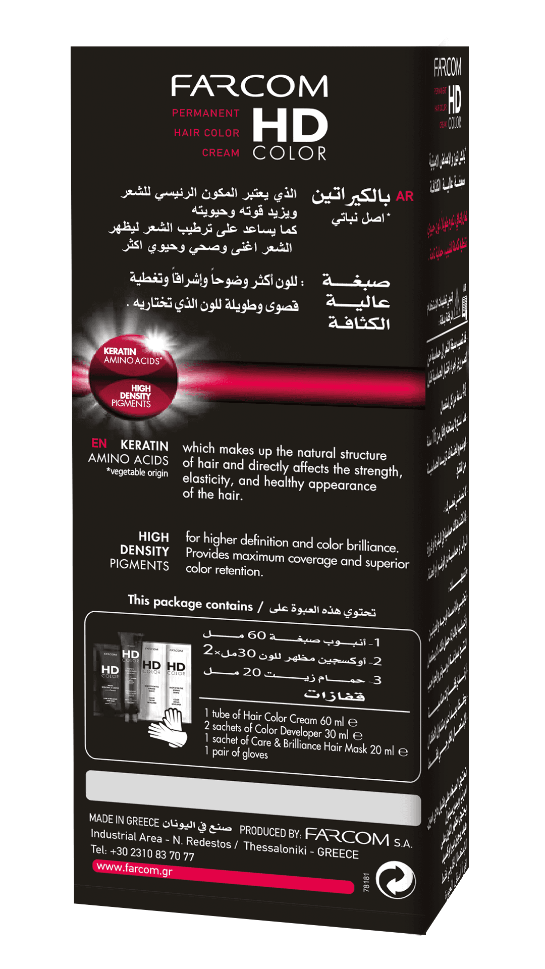 Farcom HD Hair Color No 7.73 Light Golden Chocolate