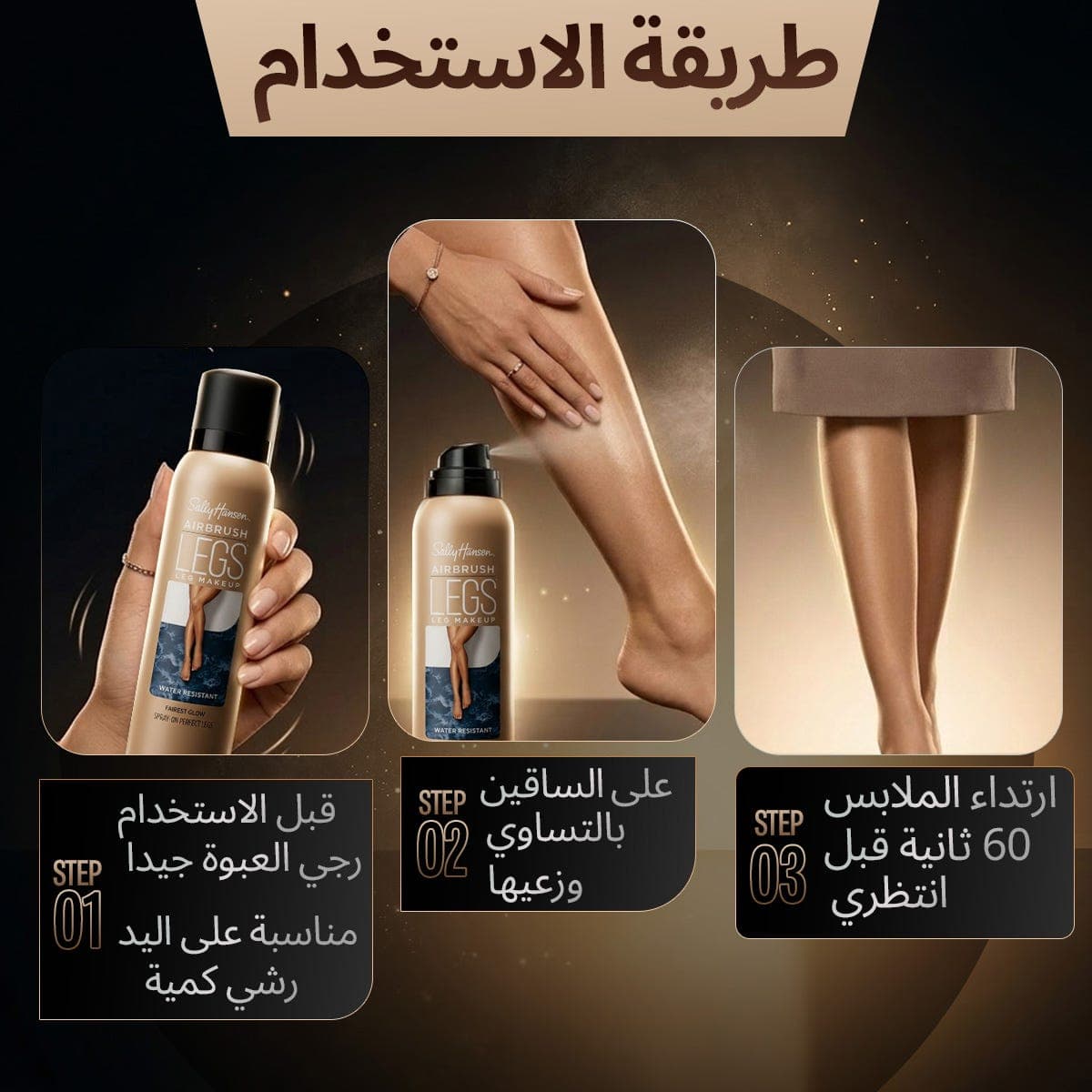 Sally Hansen Airbrush Legs Makeup Spray - Fairest 124.7g