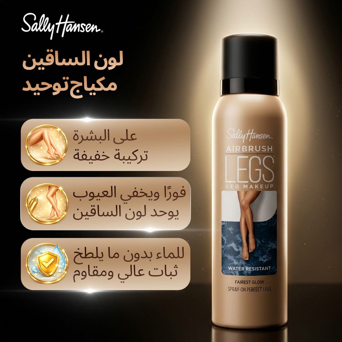 Sally Hansen Airbrush Legs Makeup Spray - Fairest 124.7g